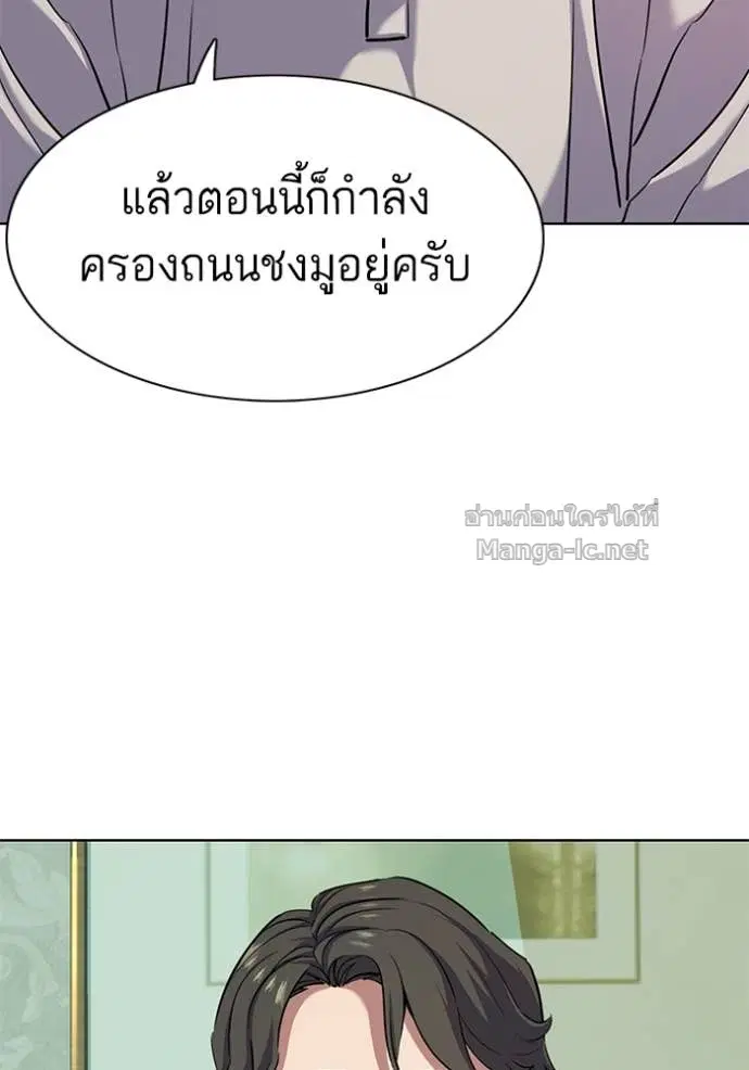 Reborn Rich ตอนที่ 86 หน้า 58