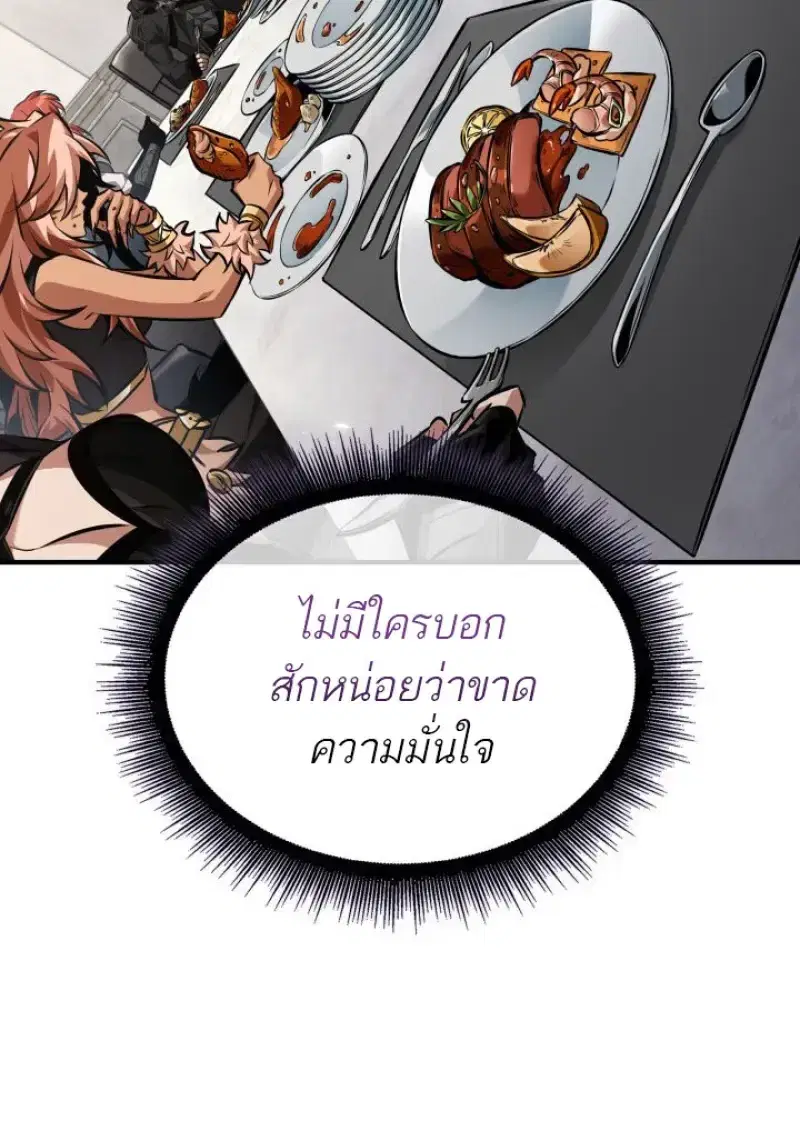 Pick Me Up ตอนที่ 183 หน้า 55