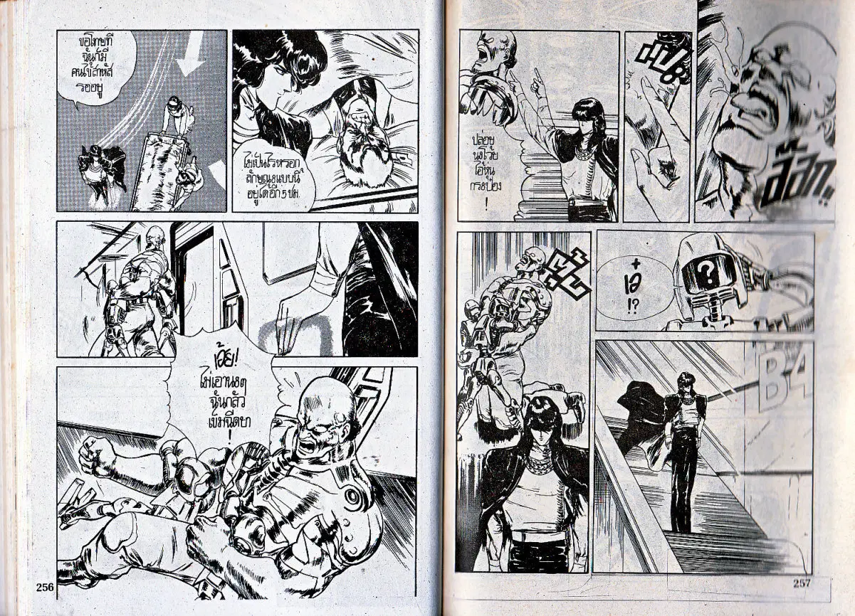 Makai Toshi Hunter ตอนที่ 37 หน้า 4