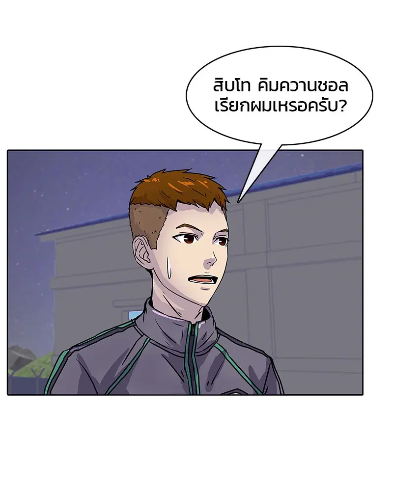 Kitchen Soldier ตอนที่ 12 หน้า 5