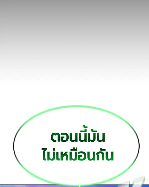 Jungle Juice ตอนที่ 22 หน้า 167