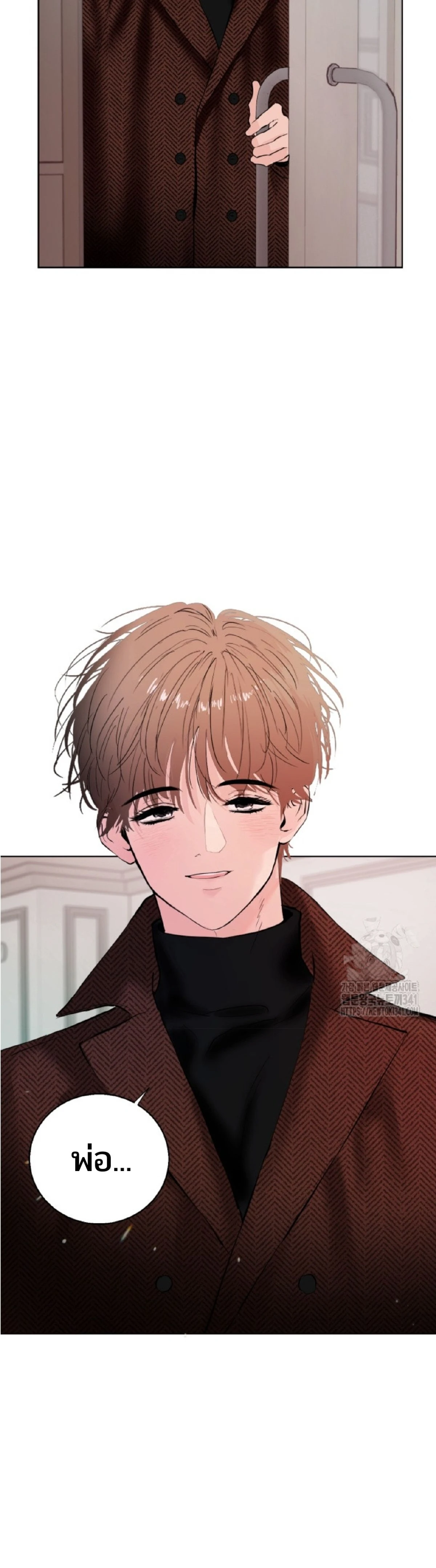 My X Daddy – มาย เอ็กซ์ แดดดี้ ตอนที่ 1 หน้า 23