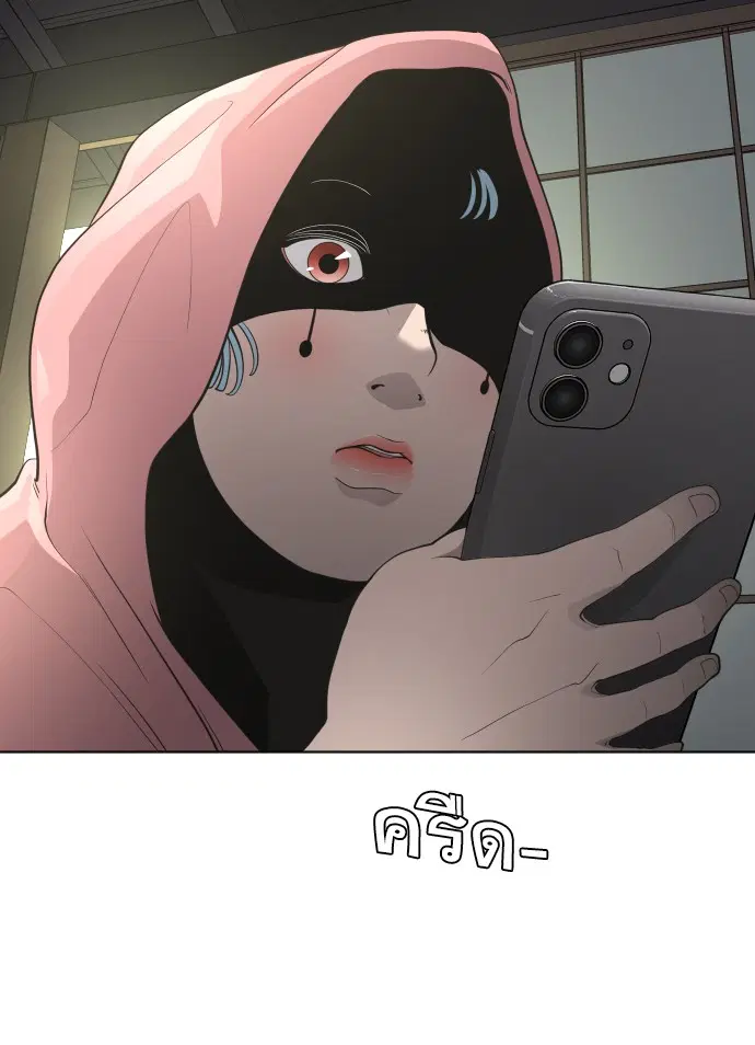 Superhuman Era ตอนที่ 95 หน้า 82