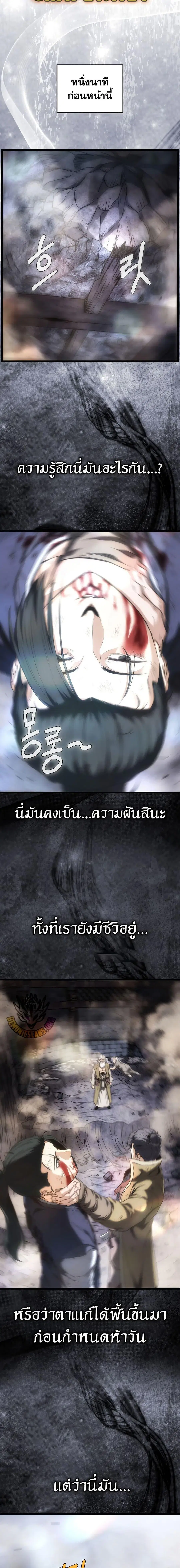 Murim Login ตอนที่ 242 หน้า 10