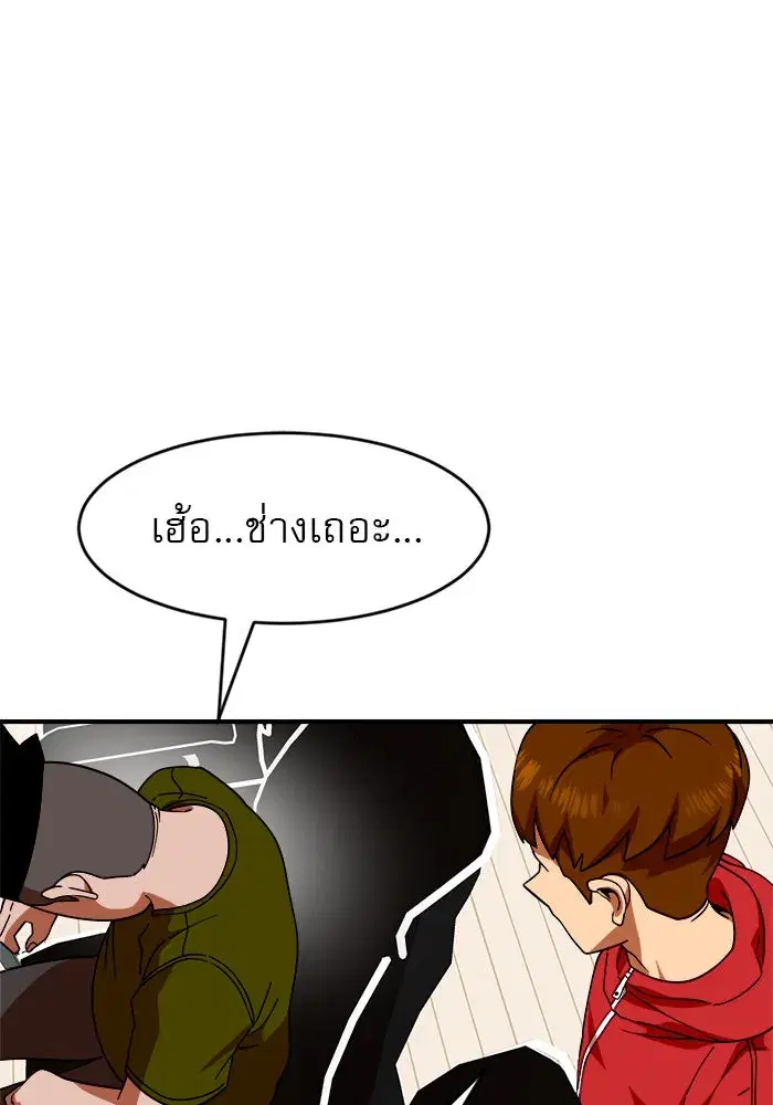 Double Click ตอนที่ 62 หน้า 61