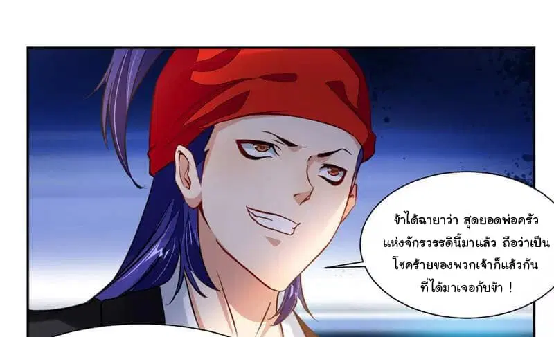 Nine Sun God King ตอนที่ 43 หน้า 31