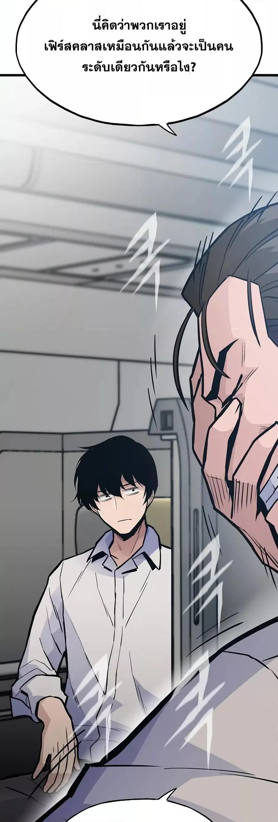 Past Life Returner ตอนที่ 28 หน้า 66