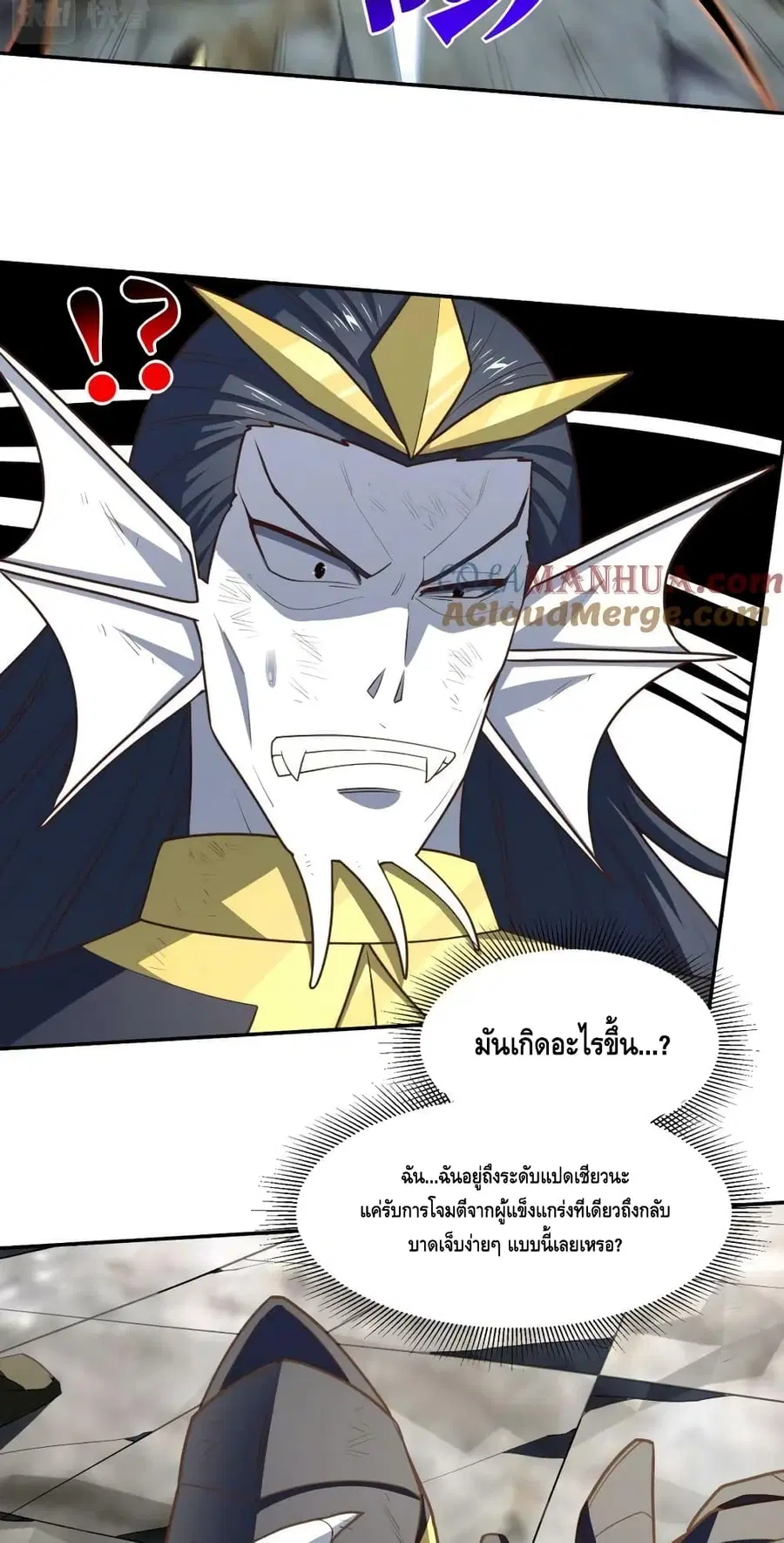 High Energy Strikes ตอนที่ 267 หน้า 35