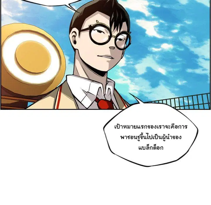 SuperNova ตอนที่ 77 หน้า 104