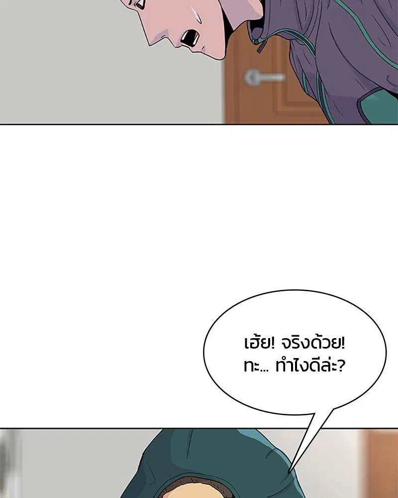 Kitchen Soldier ตอนที่ 46 หน้า 47