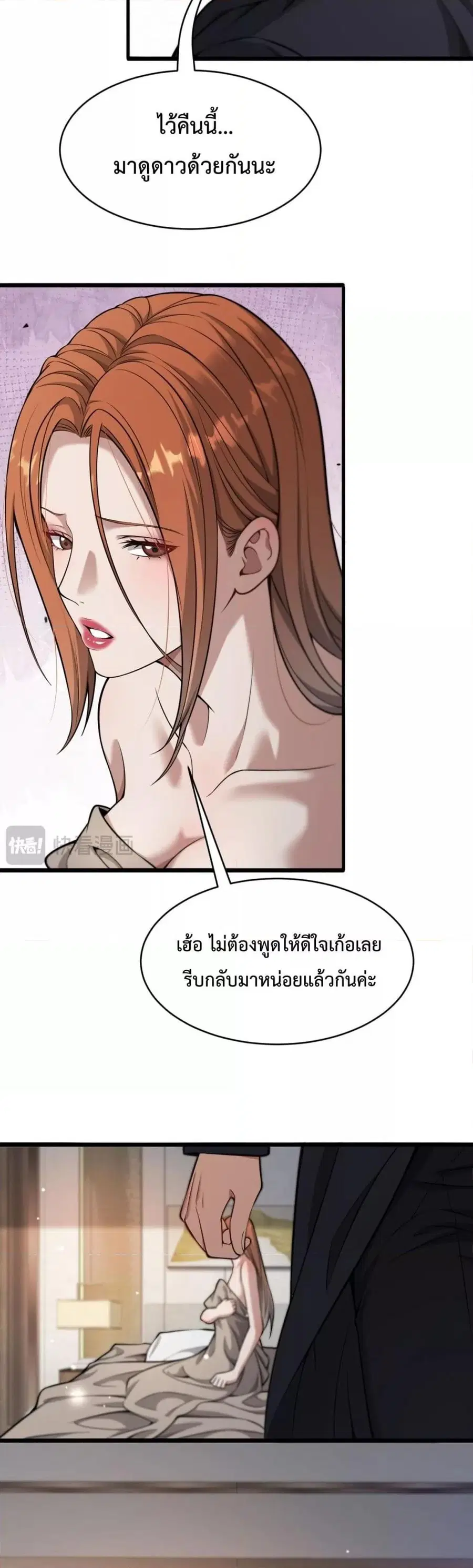 i’m stuck on the same day for a thousand years ตอนที่ 91 หน้า 7