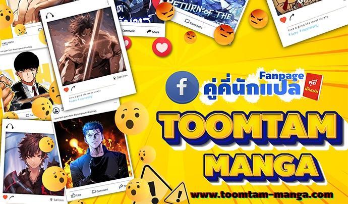 Special Civil Servant กองกำลังพิเศษหมอกสีเหลือง ตอนที่ 4 หน้า 28