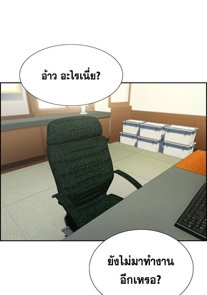 True Education ตอนที่ 106 หน้า 110
