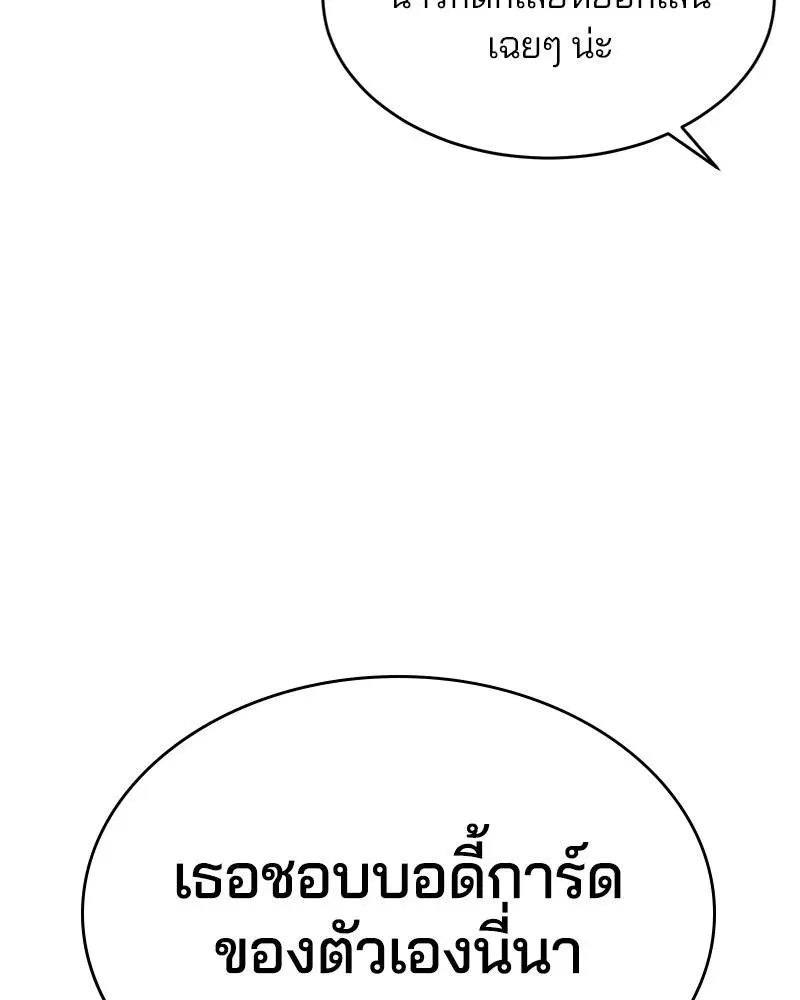 The Boy of Death ตอนที่ 71 หน้า 12