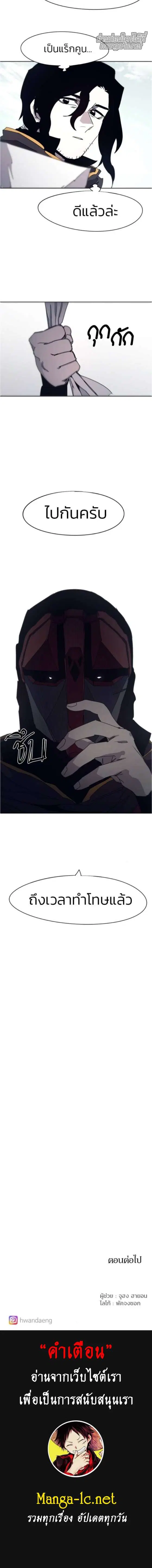 The Ember Knight ตอนที่ 53 หน้า 5