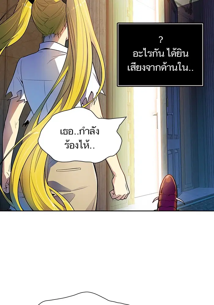 Tower of God ตอนที่ 568 หน้า 67