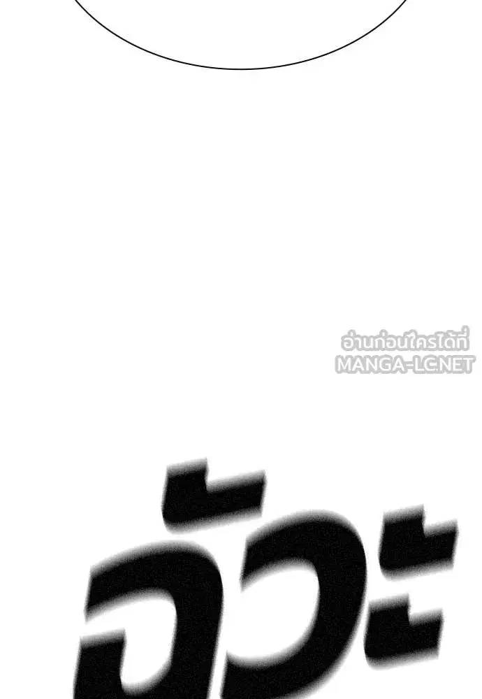 Jungle Juice ตอนที่ 183 หน้า 208