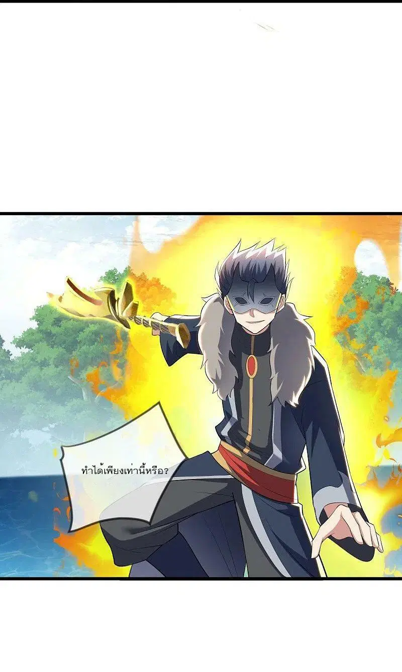 Peerless Battle Spirit ตอนที่ 501 หน้า 42