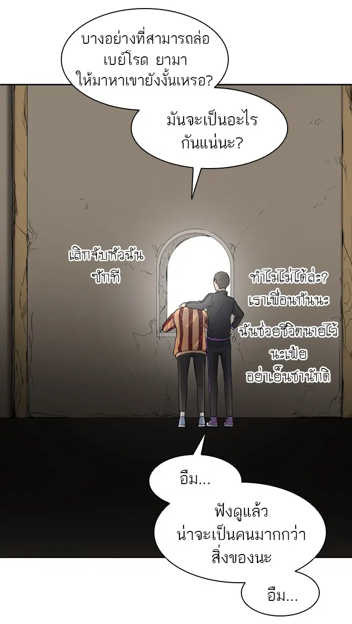Tower of God ตอนที่ 420 หน้า 102