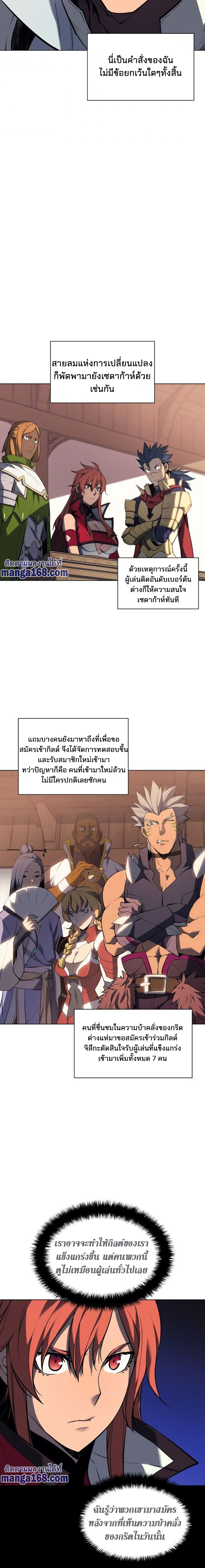 Overgeared (Remake) ตอนที่ 56 หน้า 22