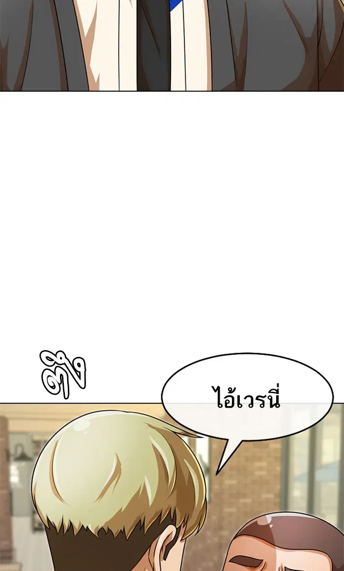 Random Chat ตอนที่ 162 หน้า 28