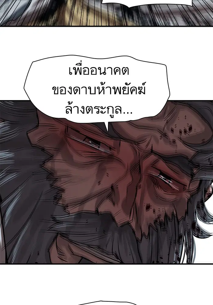 Escort Warrior ตอนที่ 185 หน้า 78