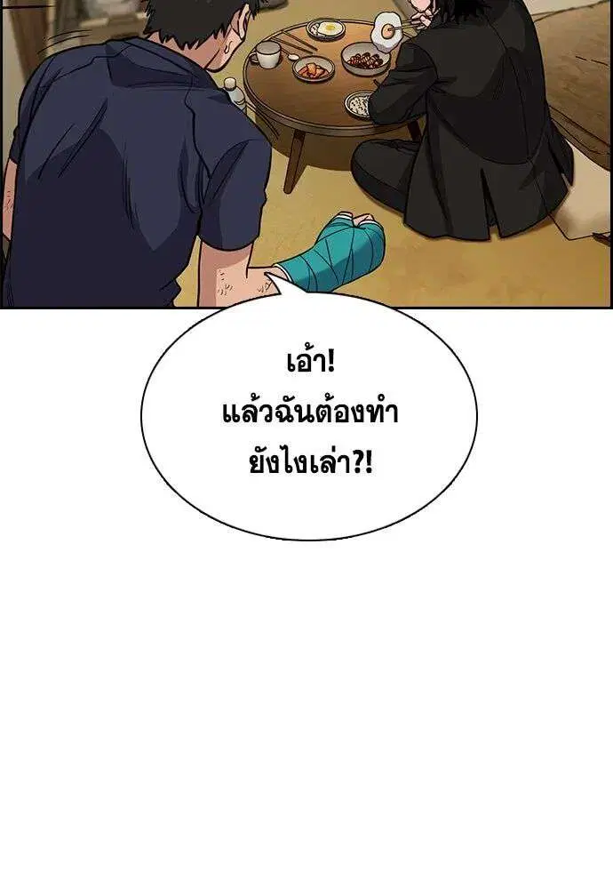True Education ตอนที่ 252 หน้า 56