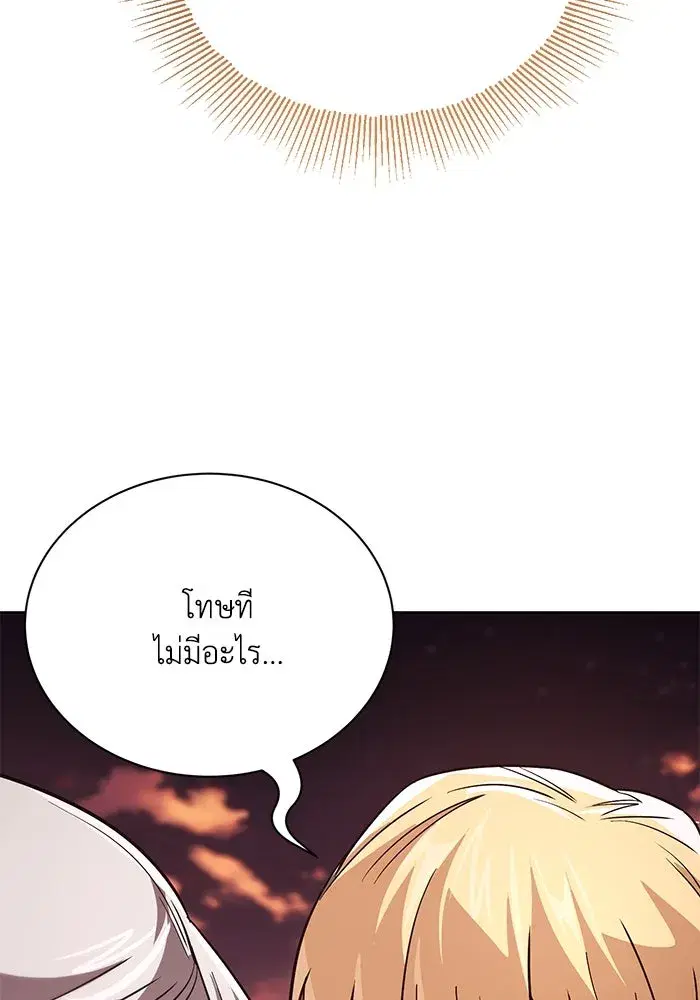 The Lazy Lord Masters the Sword ตอนที่ 120 หน้า 152