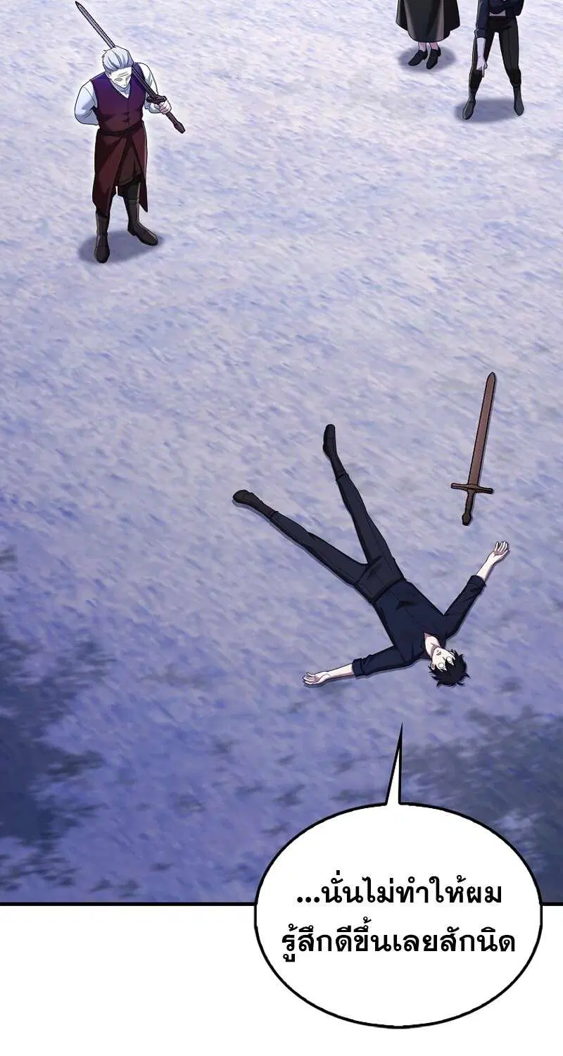 Mightiest Melee Magician สุดยอดจอมเวทย์สายประชิด ตอนที่ 47 หน้า 120