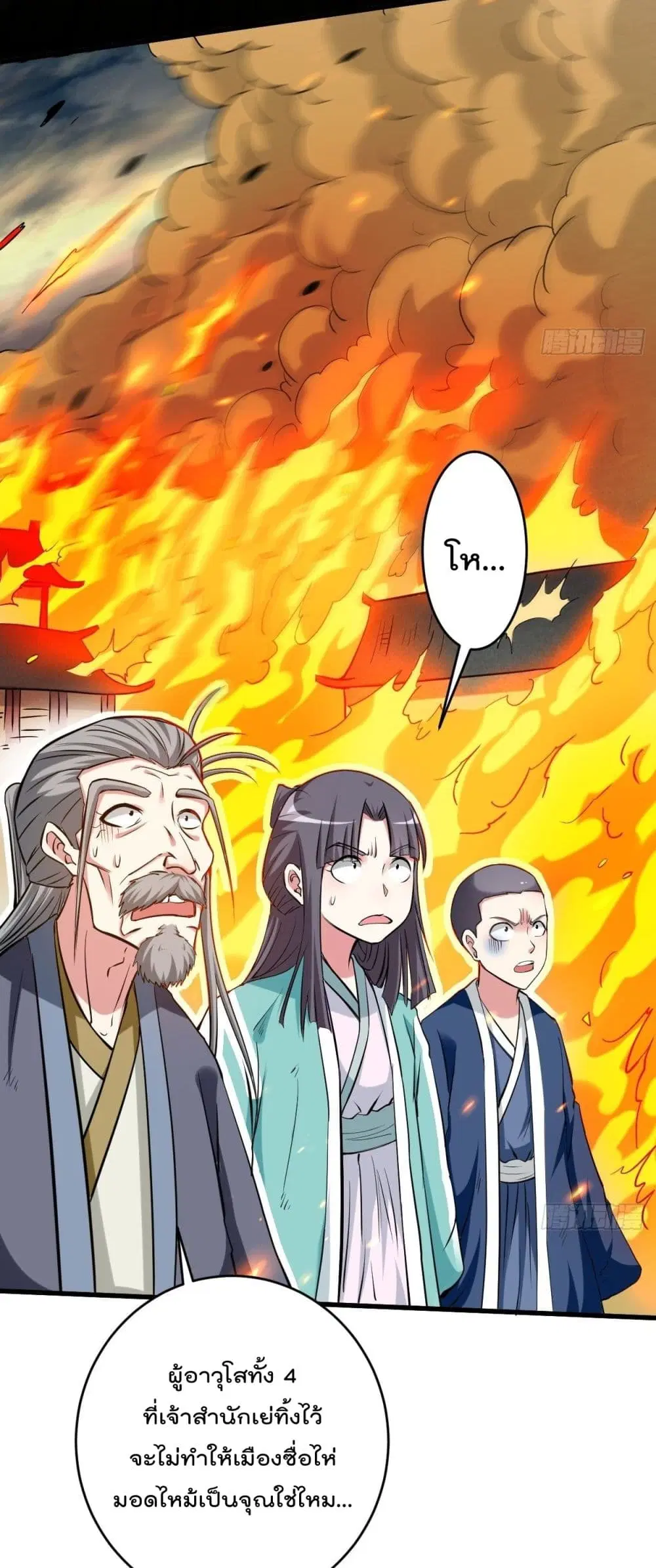 My Disciples Harem is Immortal ตอนที่ 166 หน้า 49