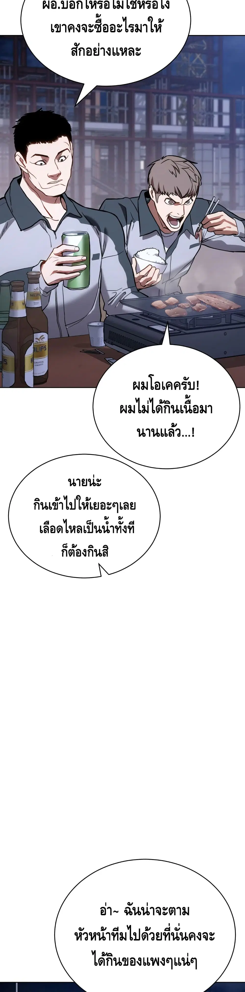 Baek XX ตอนที่ 1 หน้า 35
