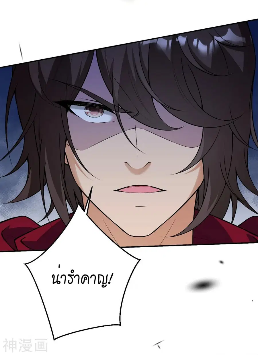 Against the Gods ตอนที่ 497 หน้า 15