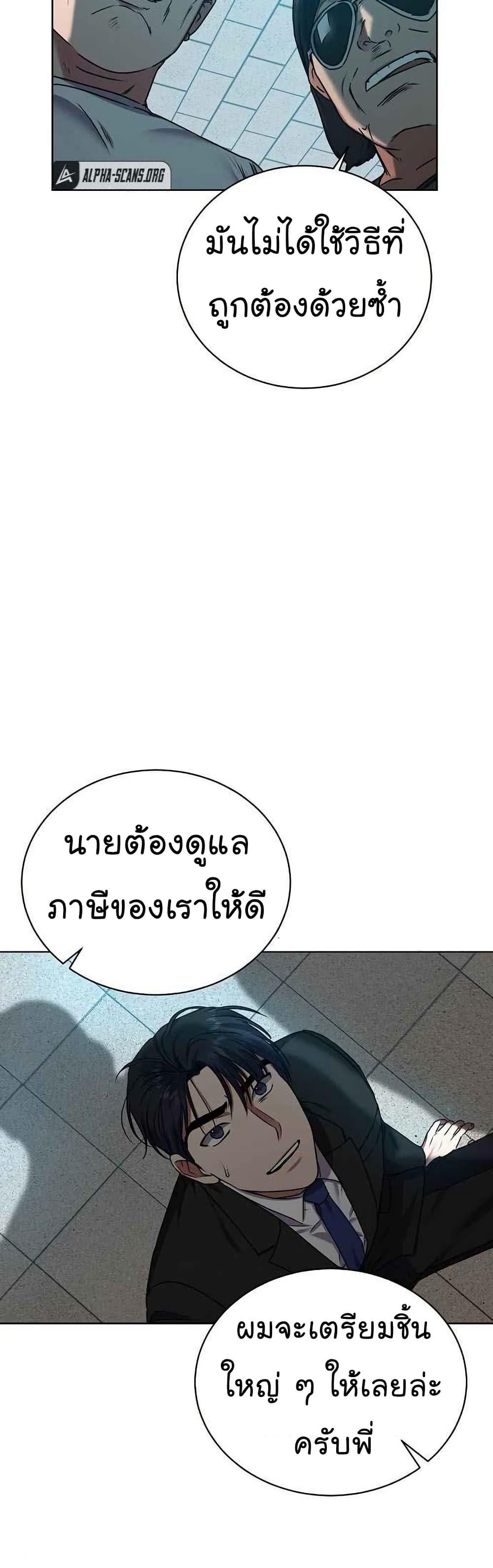 National Tax Service Thug ตอนที่ 26 หน้า 17