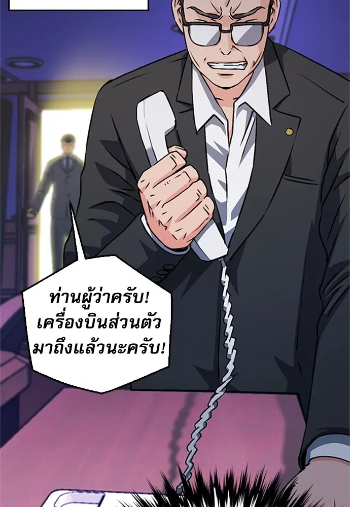 Seoul Station Druid ตอนที่ 130 หน้า 39