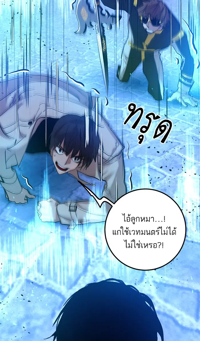 Return to Player ตอนที่ 69 หน้า 79