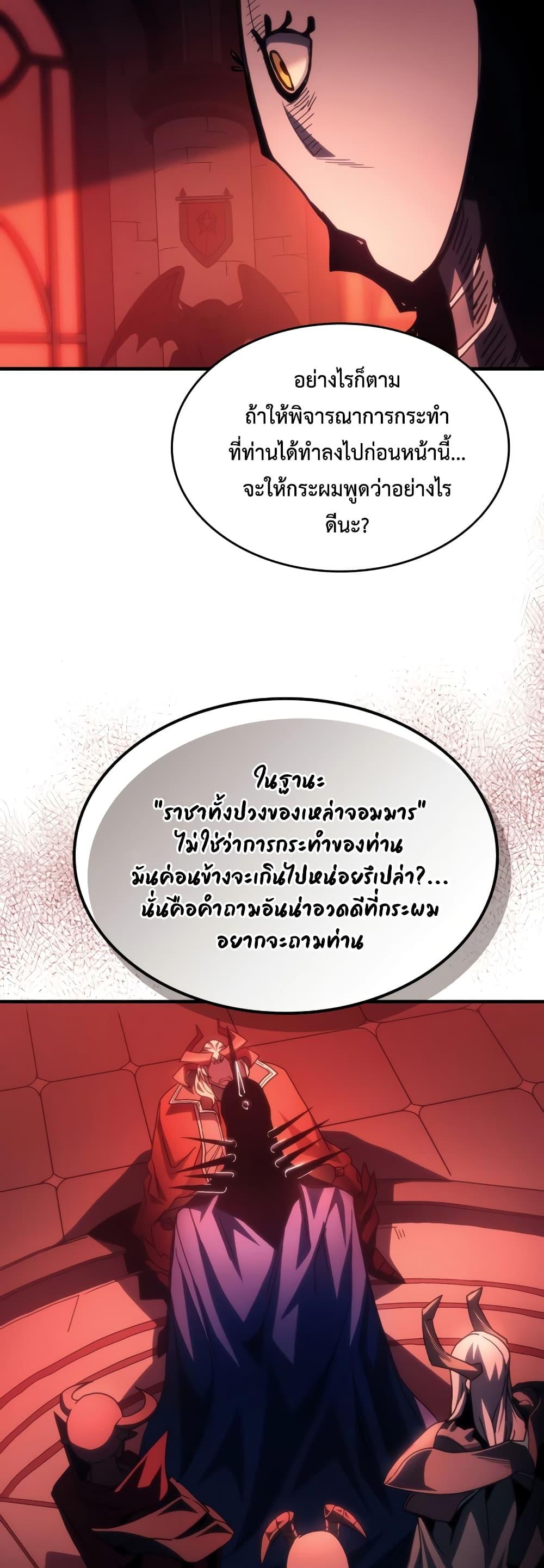 Mr Devourer Please Act Like a Final Boss ทำตัวให้สมกับเป็นมอนสเตอร์บอสหน่อยสิ คุณสวอลโลว์! ตอนที่ 50 หน้า 20