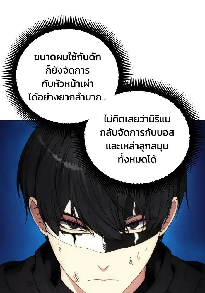 How to Live as a Villain ตอนที่ 102 หน้า 19
