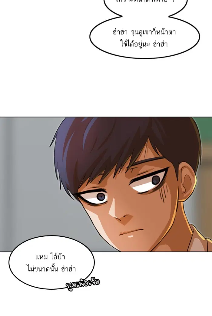 Random Chat ตอนที่ 100 หน้า 65