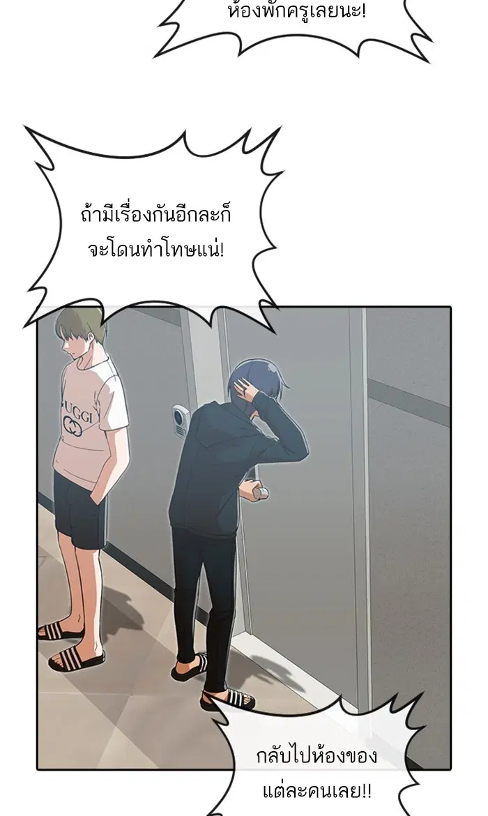 Random Chat ตอนที่ 245 หน้า 38