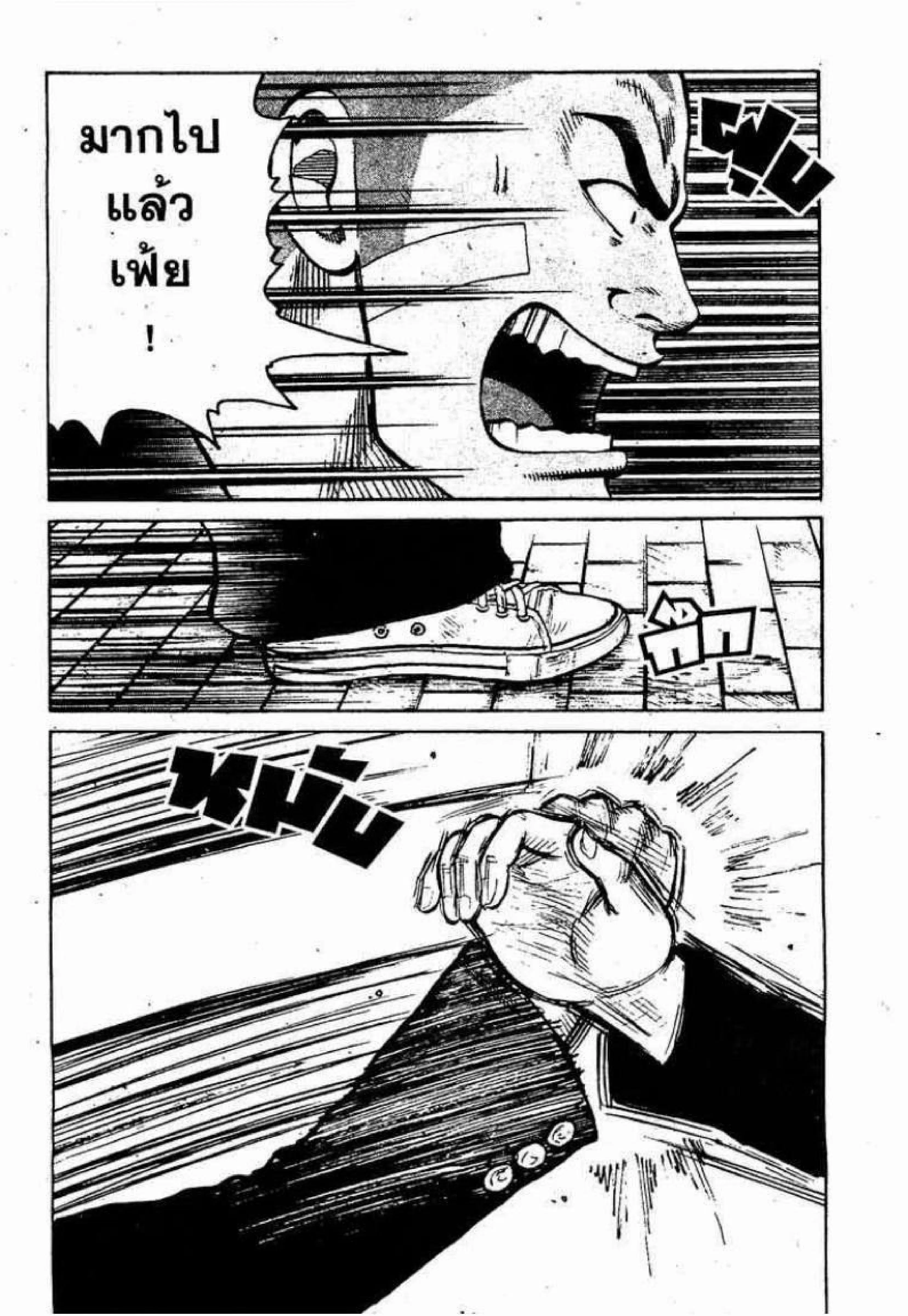 Worst ตอนที่ 8 หน้า 30