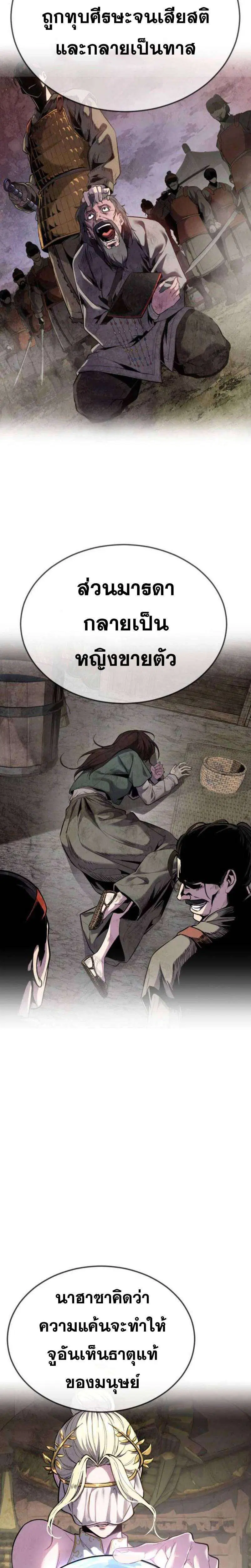 The Boy of Death ตอนที่ 321 หน้า 19