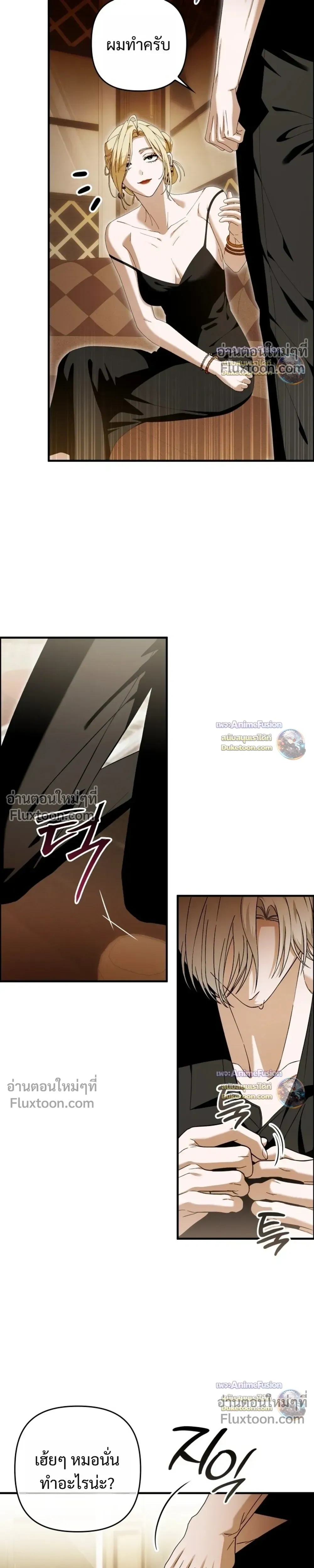 I’m Sorry, Master! – ผิดไปแล้วครับนายหญิง ตอนที่ 2 หน้า 31