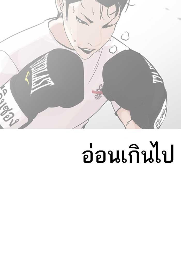 Lookism ตอนที่ 207 หน้า 60