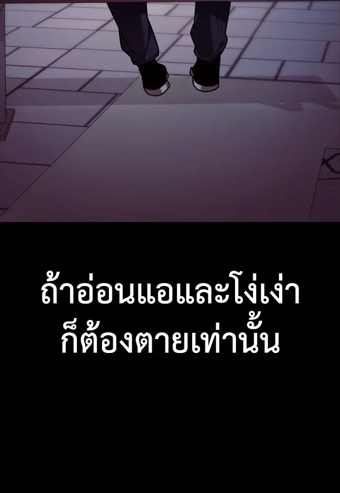 Reincarnation Path of The Underworld King ยอมรา ผู้พิพากษาจากนรก ตอนที่ 45 หน้า 176