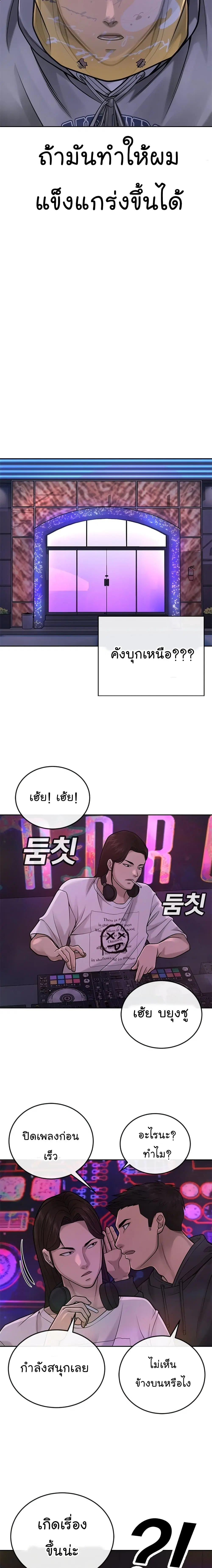 Quest Supremacy ตอนที่ 36 หน้า 13