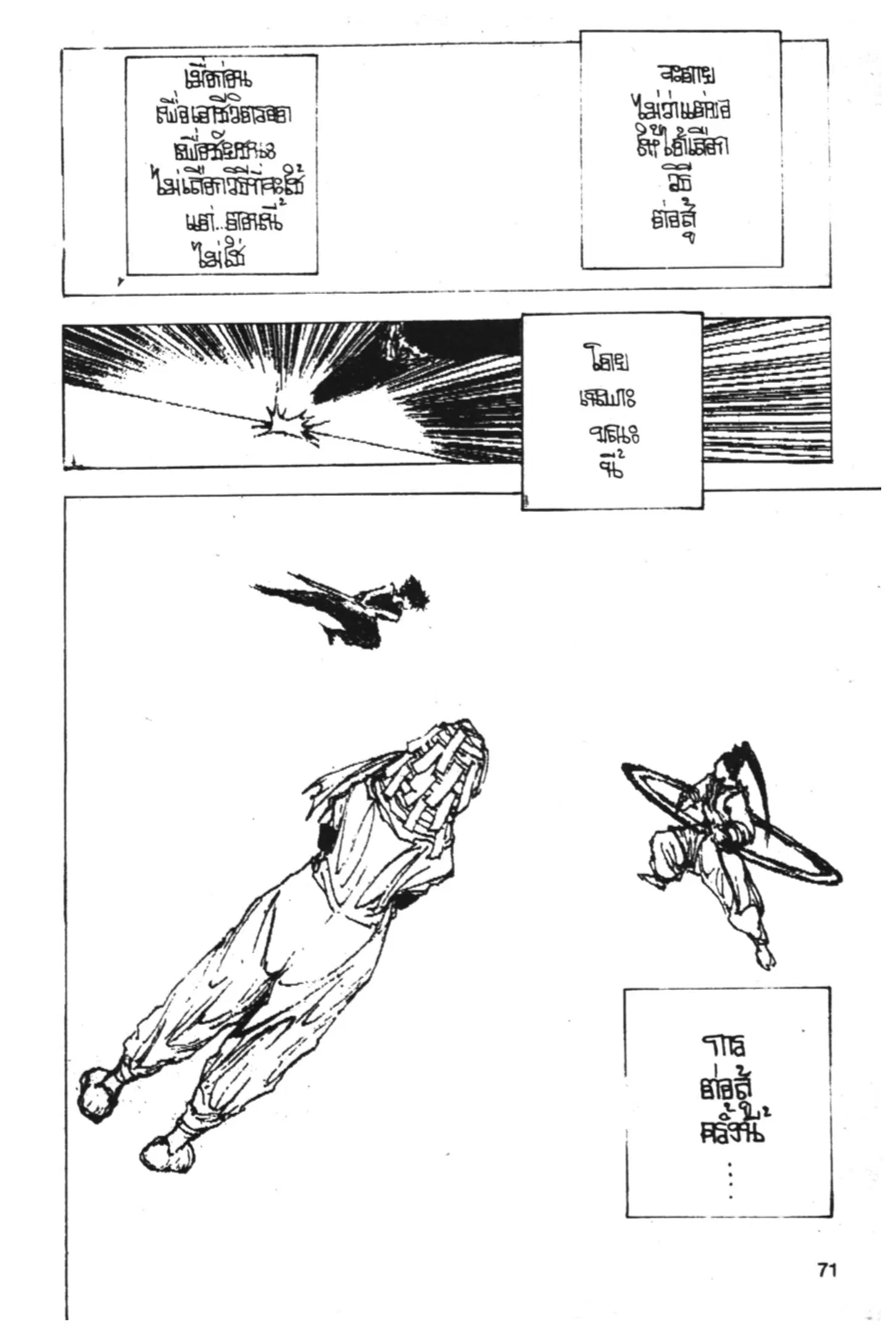Yu Yu Hakusho ตอนที่ 145 หน้า 2