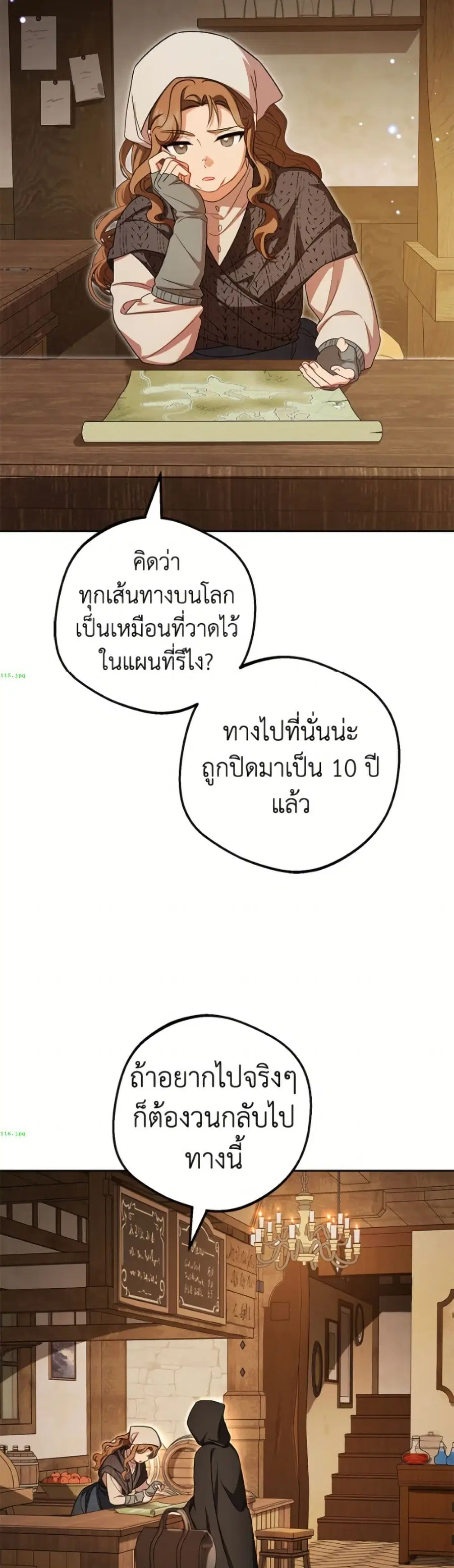The Villainess Is Shy In Receiving Love – นางร้ายขี้อายเมื่อได้รับความรัก ตอนที่ 108 หน้า 48