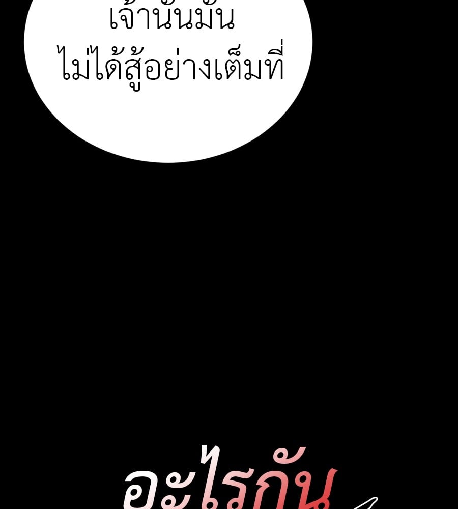 Reincarnation Path of The Underworld King ยอมรา ผู้พิพากษาจากนรก ตอนที่ 38 หน้า 60