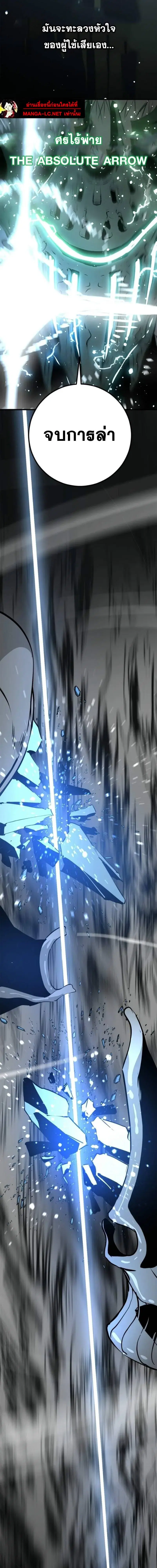 HERO KILLER ตอนที่ 270 หน้า 18