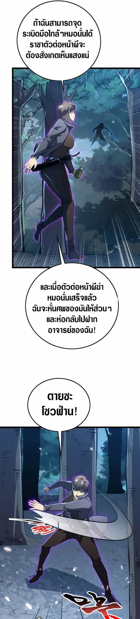 Rise From The Rubble ตอนที่ 148 หน้า 13